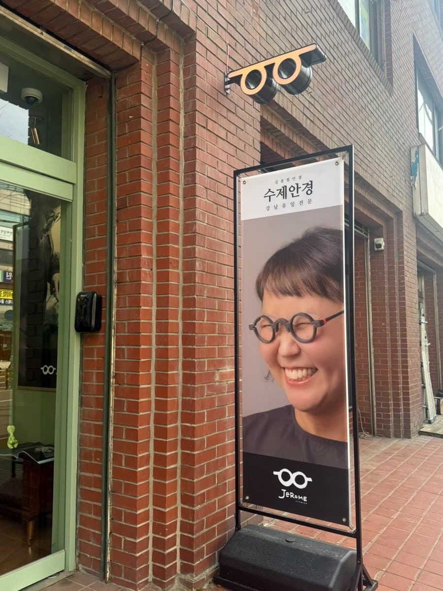 Jerome Optical Seocho